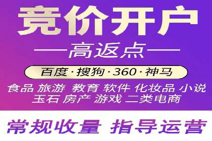 SEM竞价开户实战经验：案例分享